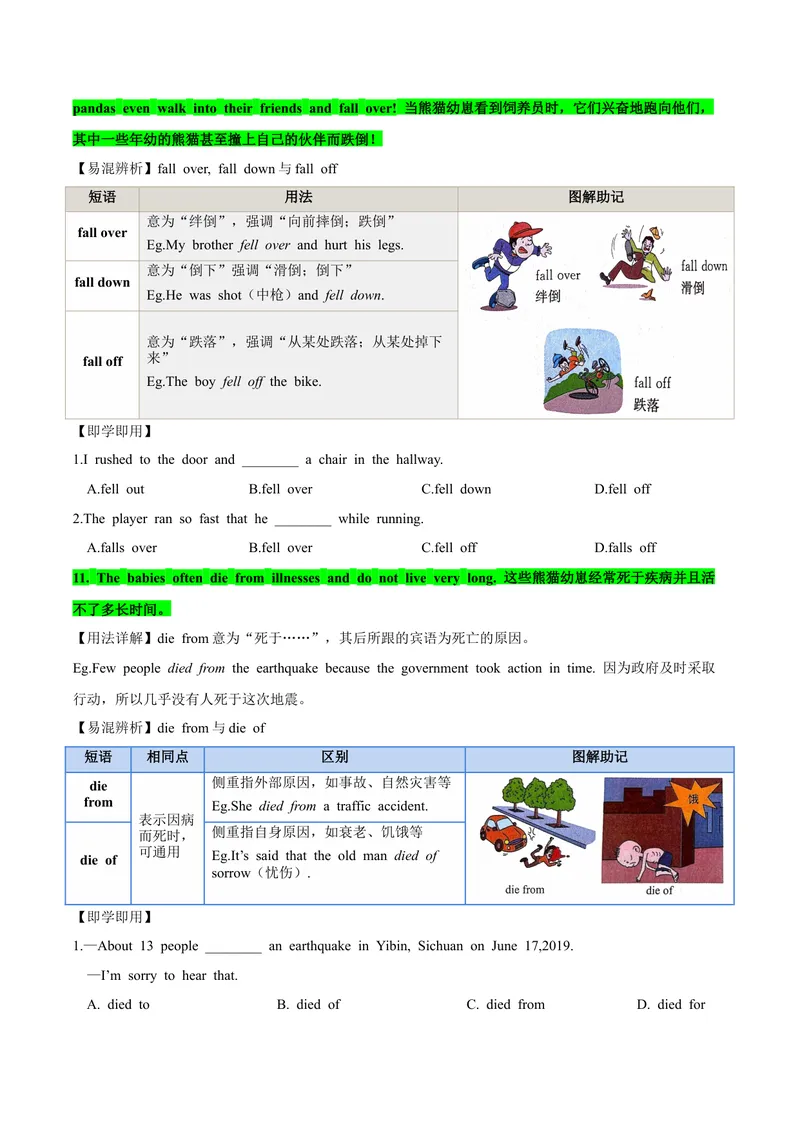《人教版八年级下册英语Unit7单元知识点讲义（学生版）_初中英语789_最新人教版英语八年级下册_旧版（有参考价值）_版本二_八年级英语下册（人教版）_单元知识点讲义》第9页预览