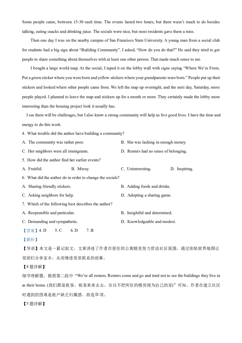《湖北省襄阳市第四中学2025-2026学年高二下学期3月阶段检测英语试题Word版含解析_2024-2027高二（7-7月题库）_2026年04月高二试卷》第5页预览