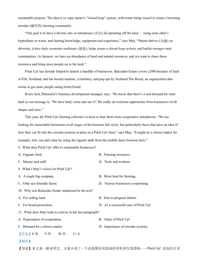 《湖北省襄阳市第四中学2025-2026学年高二下学期3月阶段检测英语试题Word版含解析_2024-2027高二（7-7月题库）_2026年04月高二试卷》第7页预览