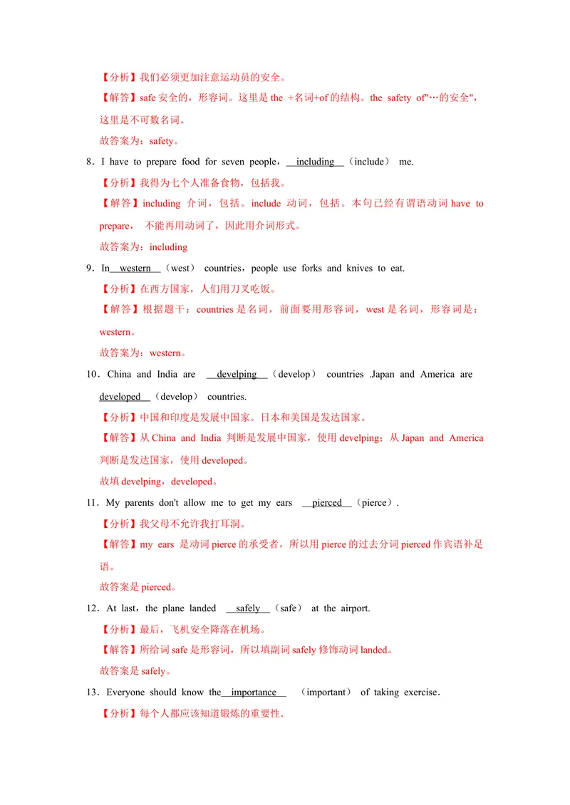 《专题02词性变化专练-2023学年九上期末考点大串讲（人教版）（解析版）_初中英语789_26秋最新人教版英语九年级上册_26秋人教九上_39、赠送其它资料_旧版资料_4.习题试卷_期末复习》第2页预览