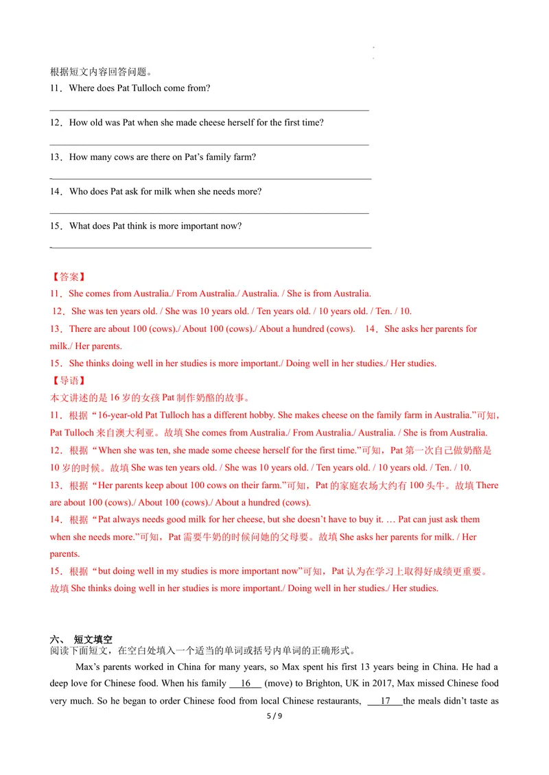 《Unit5课时2SectionA（Pronunciation-2d）（分层作业）（解析版）_初中英语789_最新人教版英语八年级上册_新版_初中英语8上新更新第二套可选择_01课件+教案+导学案+分层作业_4分层作业》第5页预览