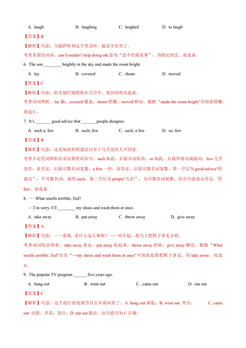 《Unit6第6课时SectionB（3a-SelfCheck）（课时练习）（教师版）_初中英语789_最新人教版英语八年级下册_旧版（有参考价值）_版本二_八年级英语下册（人教版）_大单元教学课件+教学设计-U44》第2页预览