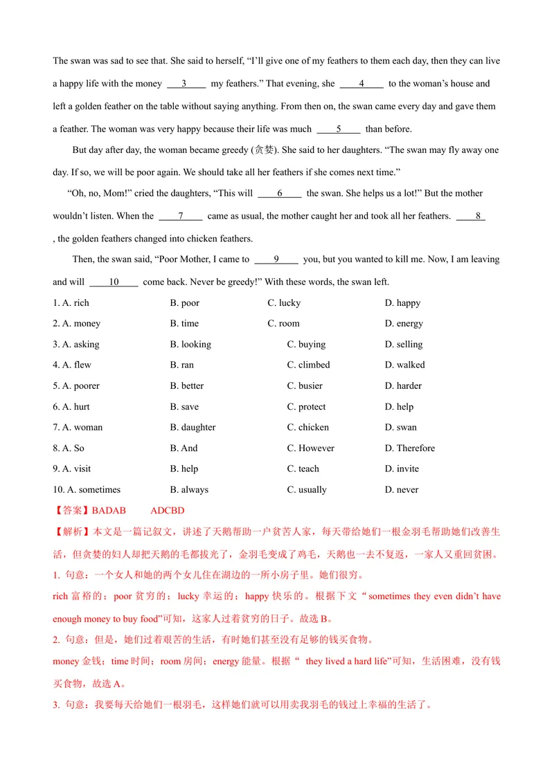 《Unit6第6课时SectionB（3a-SelfCheck）（课时练习）（教师版）_初中英语789_最新人教版英语八年级下册_旧版（有参考价值）_版本二_八年级英语下册（人教版）_大单元教学课件+教学设计-U44》第8页预览