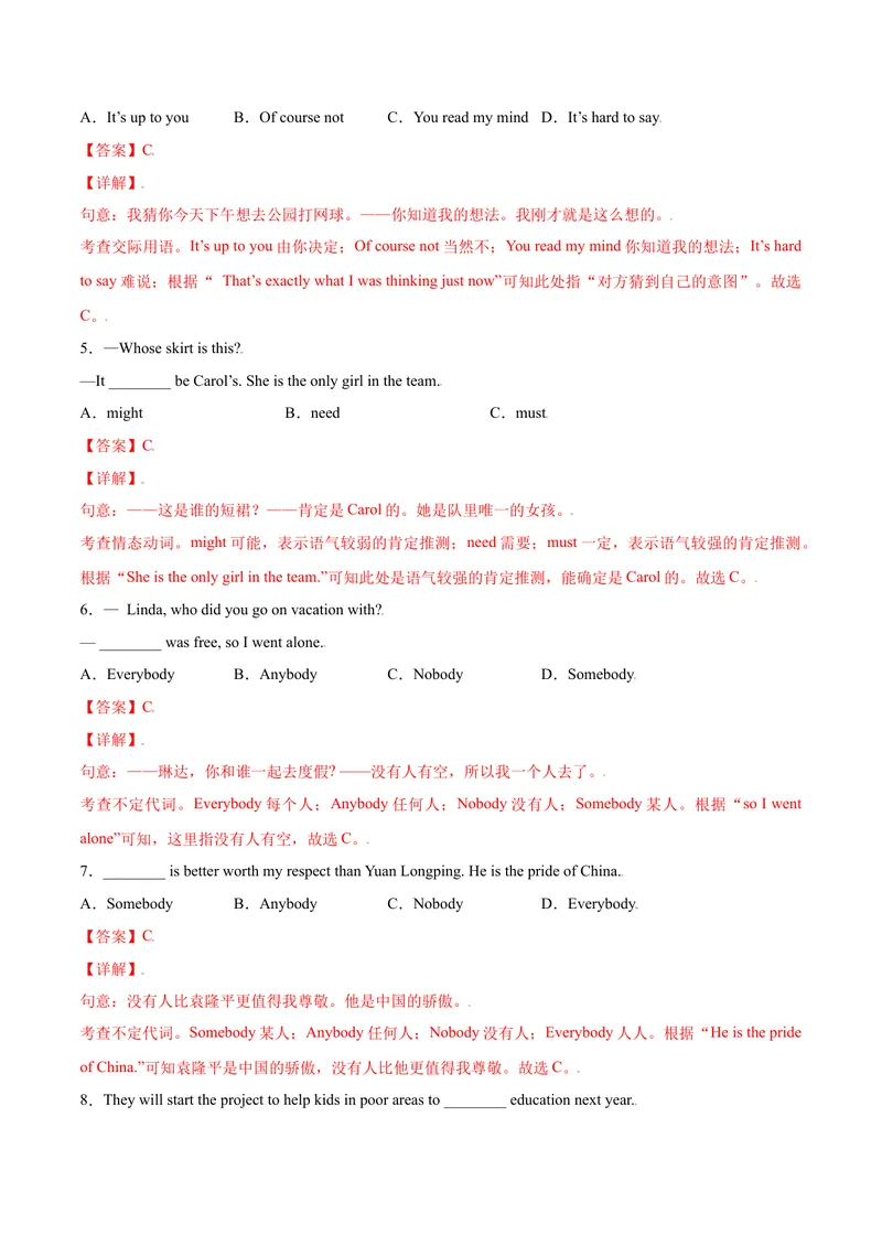 《Unit8单元培优（解析版）_初中英语789_旧版人教版英语九年级全册_旧版可参考_06.英语9全一册-试题_课时练习_课时练习第二套_Unit8单元培优》第2页预览