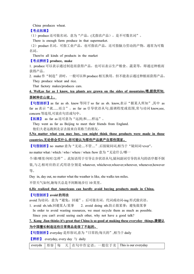 《专题09话题5-中国制造的东西九上期中考点大串讲（人教版）（原卷版）_初中英语789_旧版人教版英语九年级全册_旧版可参考_06.英语9全一册-试题_专项训练_期中专题》第2页预览