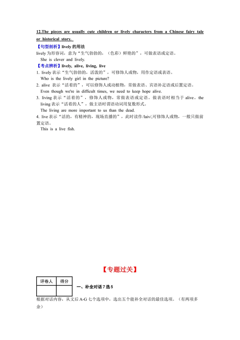 《专题09话题5-中国制造的东西九上期中考点大串讲（人教版）（原卷版）_初中英语789_旧版人教版英语九年级全册_旧版可参考_06.英语9全一册-试题_专项训练_期中专题》第4页预览