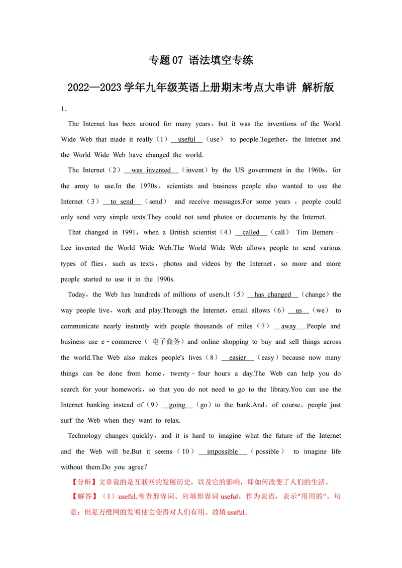《专题07语法填空专练-2023学年九上期末考点大串讲（人教版）（解析版）_初中英语789_26秋最新人教版英语九年级上册_26秋人教九上_39、赠送其它资料_旧版资料_4.习题试卷_期末复习》第1页预览