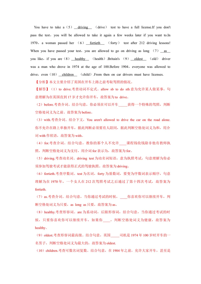 《专题07语法填空专练-2023学年九上期末考点大串讲（人教版）（解析版）_初中英语789_26秋最新人教版英语九年级上册_26秋人教九上_39、赠送其它资料_旧版资料_4.习题试卷_期末复习》第3页预览
