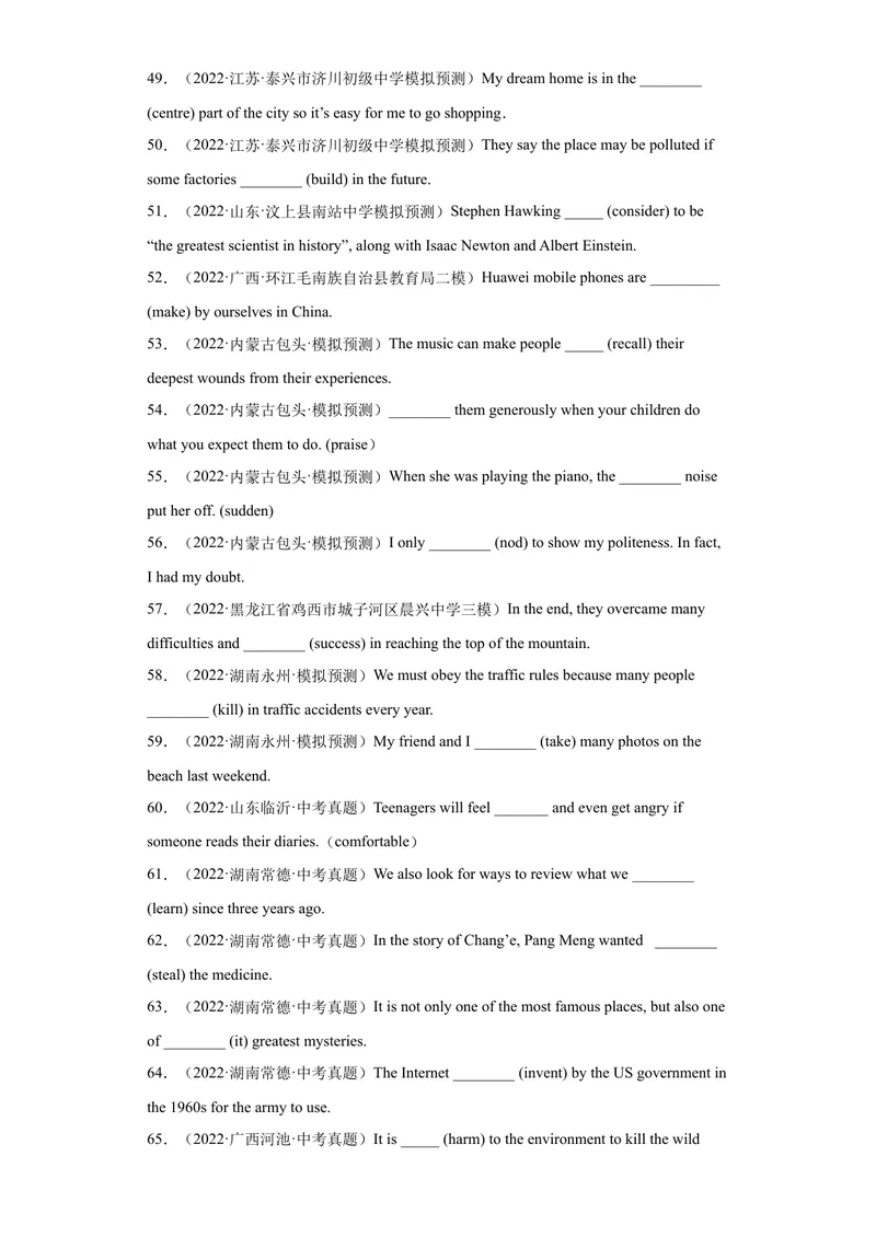 《专题17-用单词的正确形式填空100道-2023年狂刷增分练（原卷版）_初中英语789_26秋最新人教版英语九年级上册_26秋人教九上_39、赠送其它资料_旧版资料_4.习题试卷》第4页预览