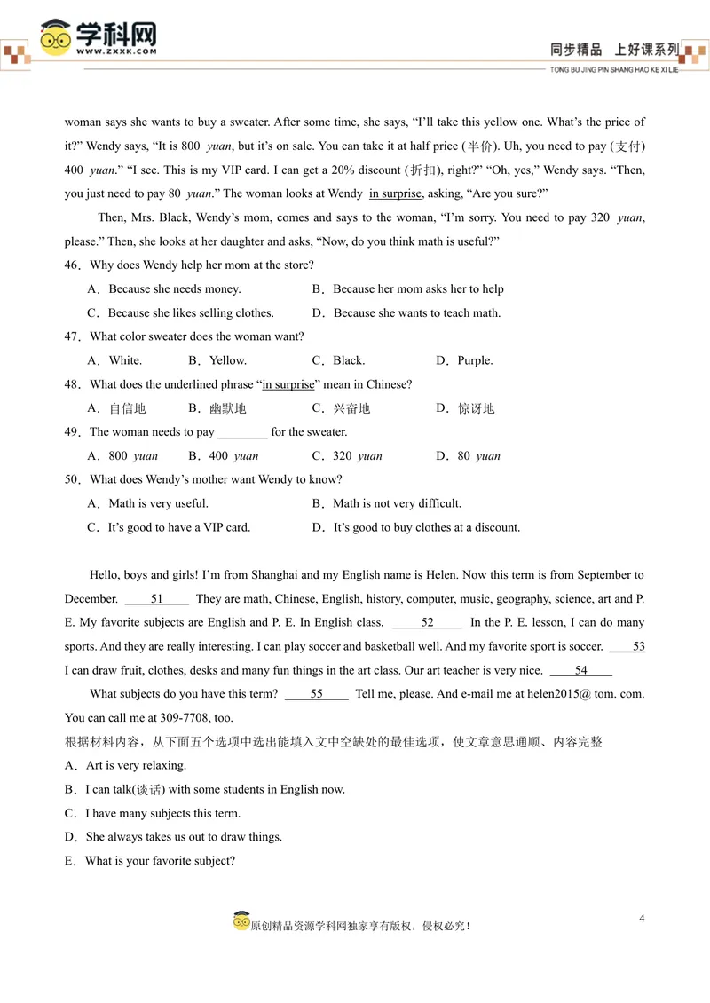《Unit4（第2课时SectionAPronunciation2f）（分层作业）解析版_初中英语789_最新人教版英语七年级上册_英语7上最新改版_七上练习试卷_7年级上册_课时练习_Unit4MyFavouriteSubject》第4页预览