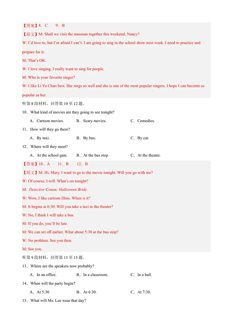 《Unit3（单元测试·提升卷）（教师版)_初中英语789_最新人教版英语八年级下册_旧版（有参考价值）_版本二_八年级英语下册（人教版）_单元知识复习专项-U122_2024版》第3页预览