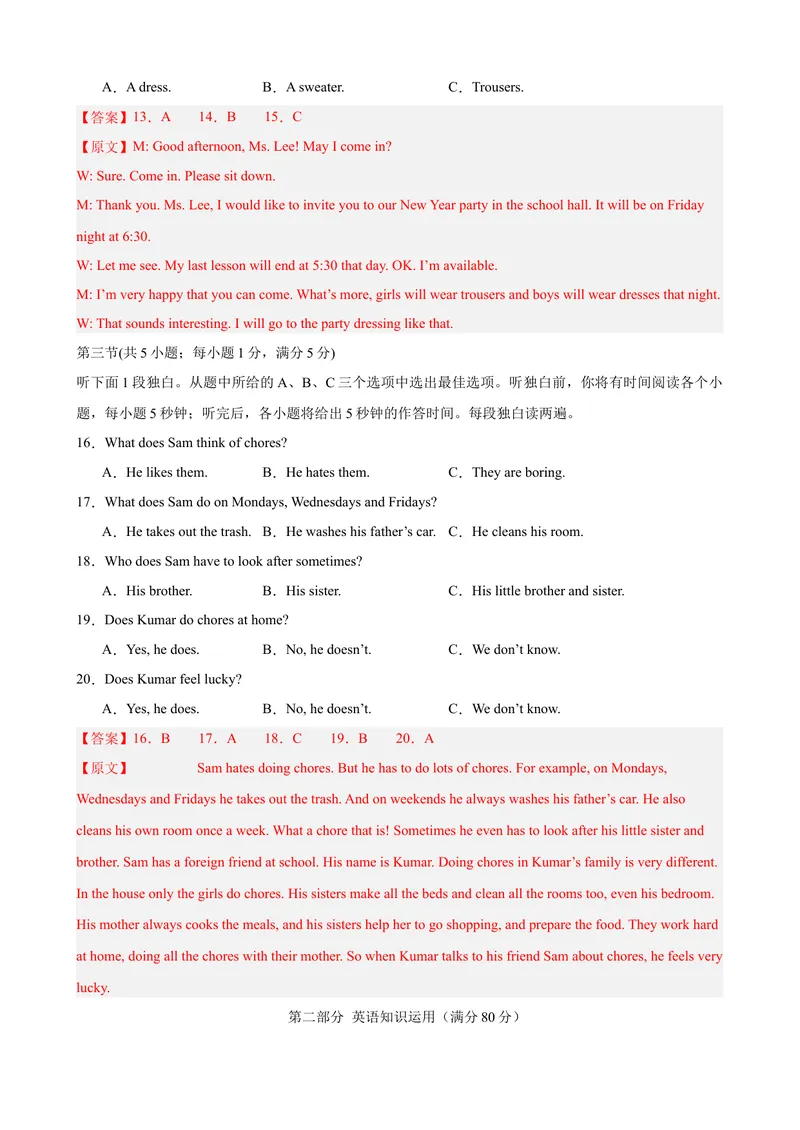 《Unit3（单元测试·提升卷）（教师版)_初中英语789_最新人教版英语八年级下册_旧版（有参考价值）_版本二_八年级英语下册（人教版）_单元知识复习专项-U122_2024版》第4页预览