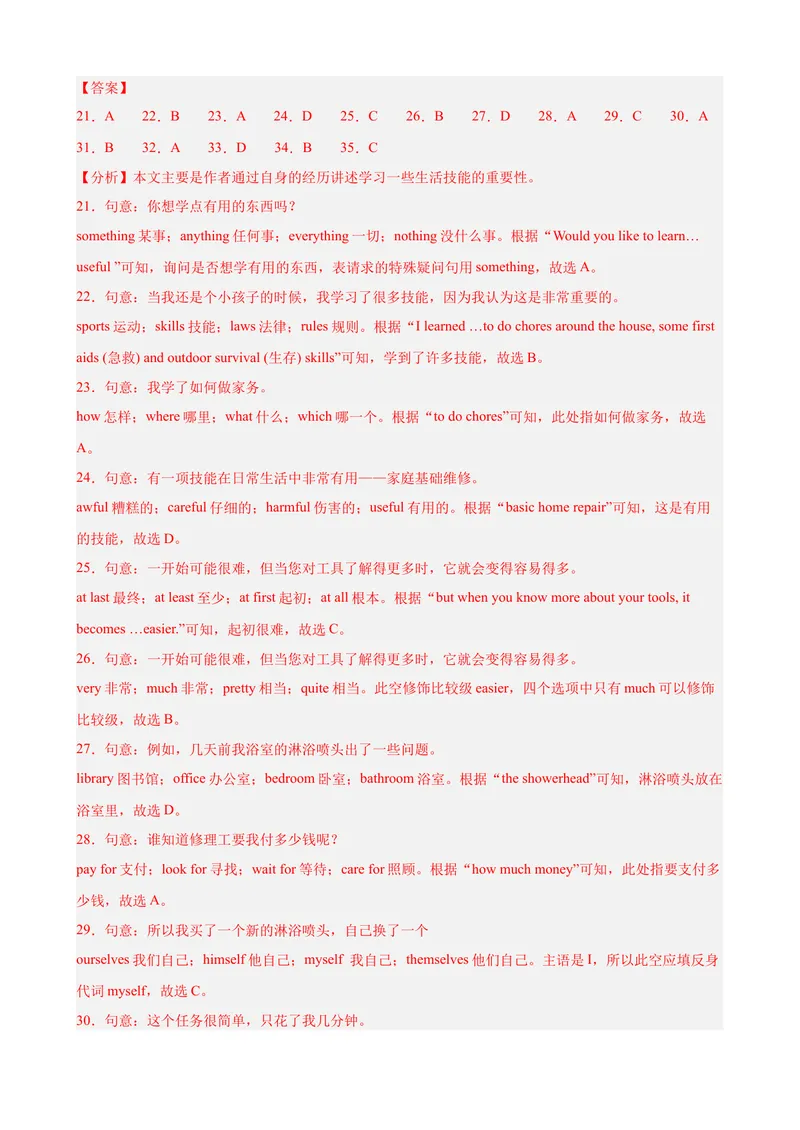 《Unit3（单元测试·提升卷）（教师版)_初中英语789_最新人教版英语八年级下册_旧版（有参考价值）_版本二_八年级英语下册（人教版）_单元知识复习专项-U122_2024版》第6页预览