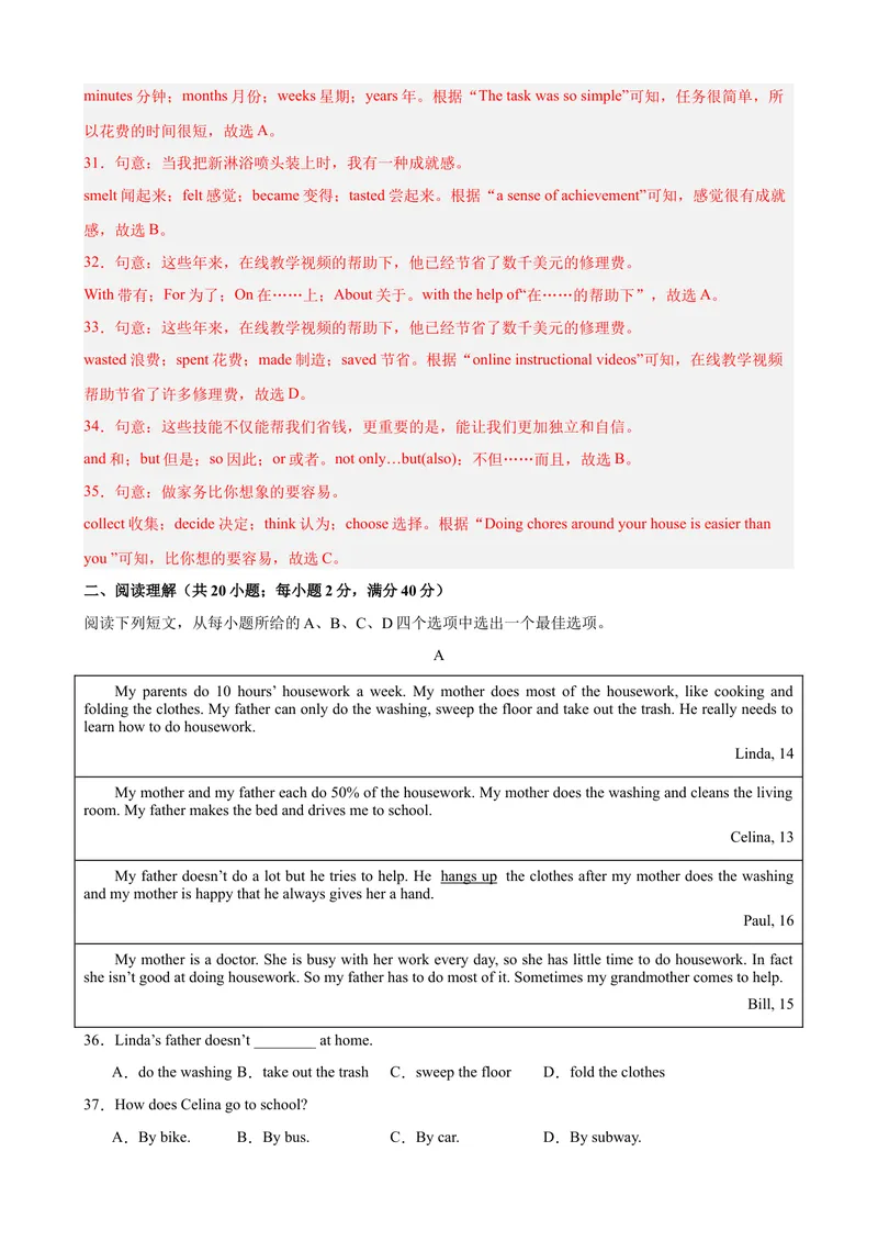 《Unit3（单元测试·提升卷）（教师版)_初中英语789_最新人教版英语八年级下册_旧版（有参考价值）_版本二_八年级英语下册（人教版）_单元知识复习专项-U122_2024版》第7页预览