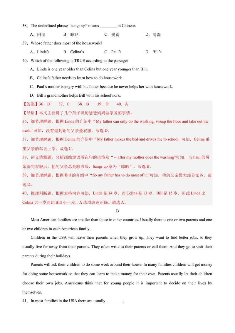 《Unit3（单元测试·提升卷）（教师版)_初中英语789_最新人教版英语八年级下册_旧版（有参考价值）_版本二_八年级英语下册（人教版）_单元知识复习专项-U122_2024版》第8页预览