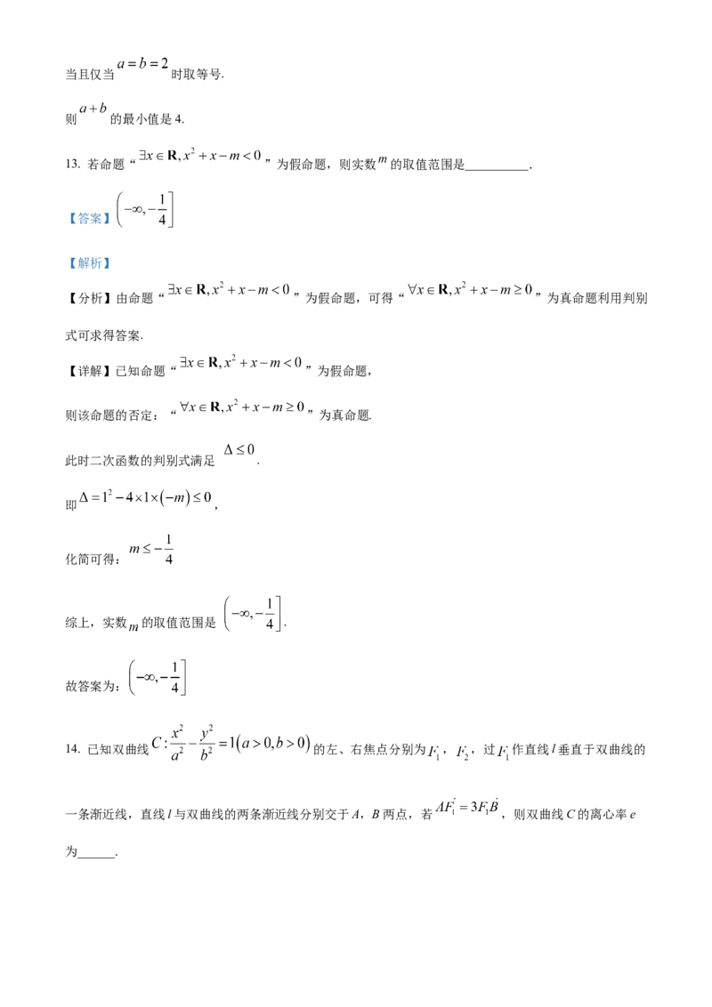 《湖南长沙市雅礼中学2025-2026学年高二下学期期中考试数学试卷（解析版）_2024-2027高二（7-7月题库）_2026年05月高二试卷_260516湖南省长沙市雅礼中学2025-2026学年高二下学期期中考试（全）》第10页预览