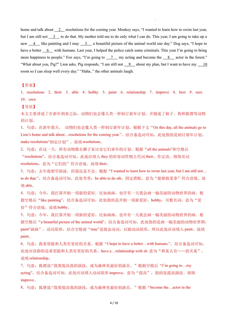 《Unit6课时4SectionB（1a-1e）（分层作业）（解析版）_初中英语789_最新人教版英语八年级上册_新版_初中英语8上新更新第二套可选择_01课件+教案+导学案+分层作业_4分层作业》第4页预览