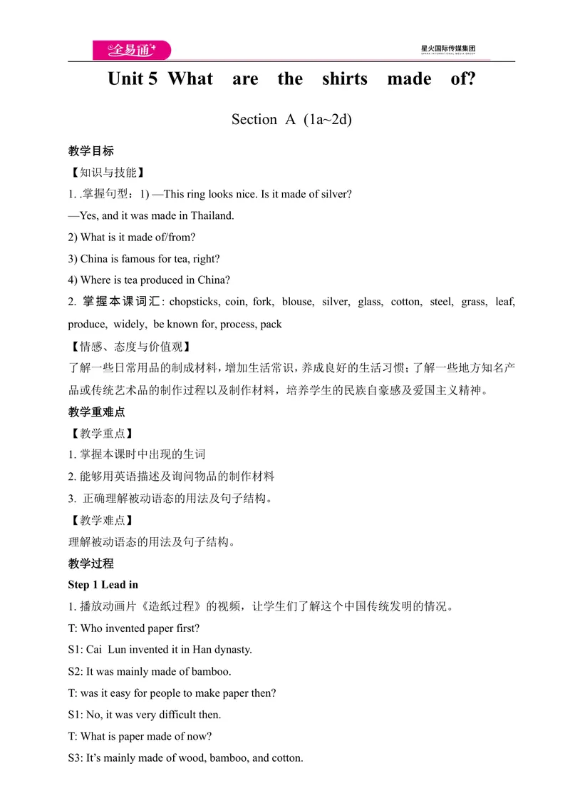 《Unit5Section A (1a-2d)教案_初中英语789_26秋最新人教版英语九年级上册_人教版英语九年级全册_第四套_人教版英语九年级上册教案课件资源_人教版英语九年级上册教案课件资源_Unit5》第1页预览