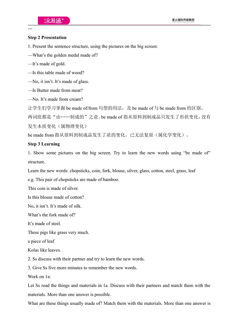 《Unit5Section A (1a-2d)教案_初中英语789_26秋最新人教版英语九年级上册_人教版英语九年级全册_第四套_人教版英语九年级上册教案课件资源_人教版英语九年级上册教案课件资源_Unit5》第2页预览