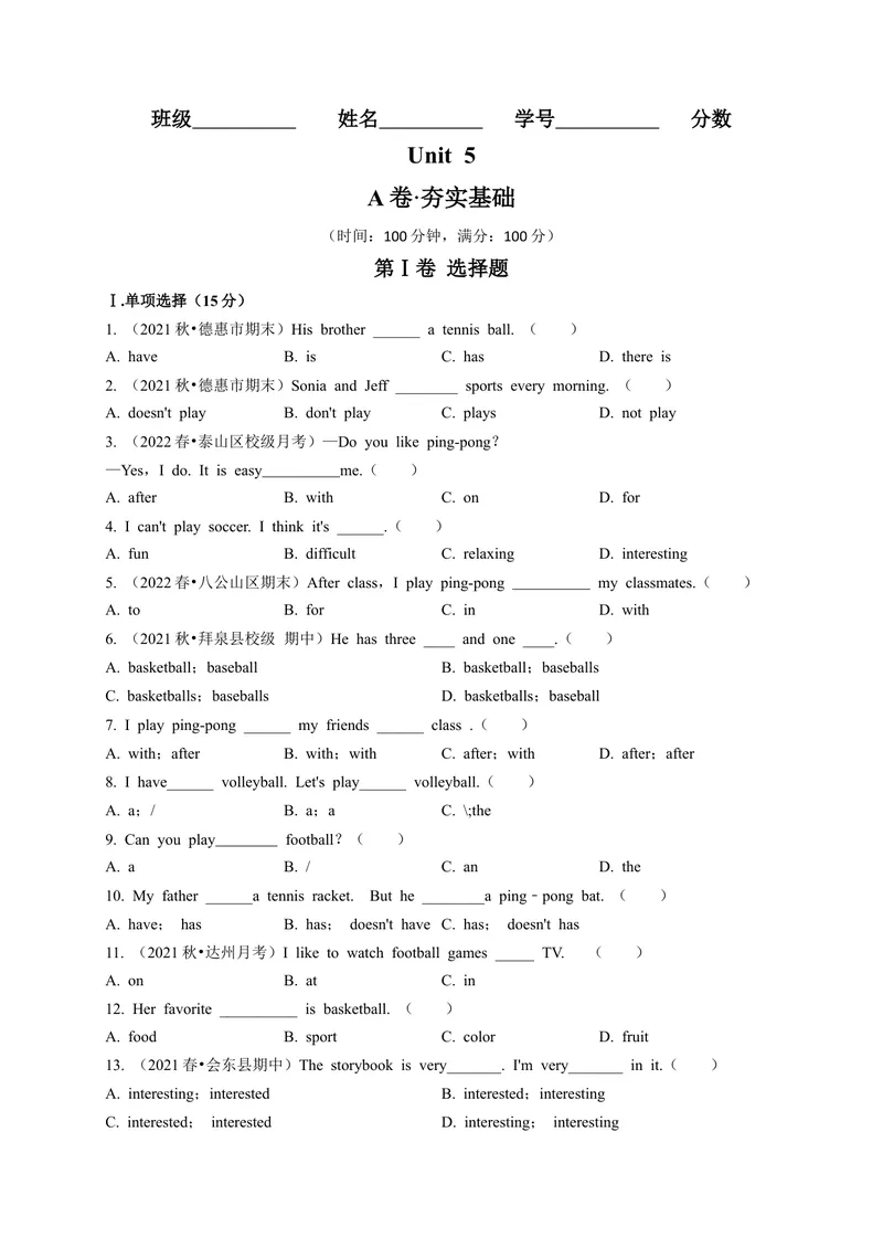 《Unit5（A卷·夯实基础）（原卷版）-单元测试七年级英语上册分层训练AB卷（人教版）_初中英语789_最新人教版英语七年级上册_英语7上最新改版_04.英语7上-试题_单元测试卷_单元AB卷》第1页预览