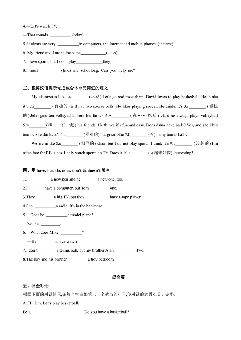《Unit5第5课时SectionB（3a-SelfCheck）（课时练习）（原卷版）_初中英语789_最新人教版英语七年级上册_英语7上最新改版_赠送英语7上旧版资料和新版课文好多一样仍具有很高参考价值》第2页预览