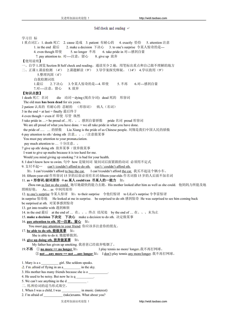 《[中学联盟]河北省唐山市曹妃甸区第二中学九年级英语上册导学案：Unit2IusedtobeafraidofthedarkSelfcheckandreading_初中英语789_26秋最新人教版英语九年级上册_26秋人教九上_旧版资料》第1页预览