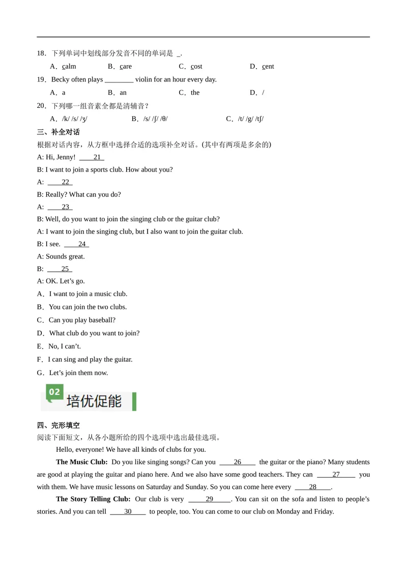 《Unit5课时2SectionA（2a-2e）（原卷版）_初中英语789_最新人教版英语七年级上册_12025人教新版英语视频七上_赠送同步练习_Unit5课时2SectionA（2a-2e）（人教版2024）》第2页预览