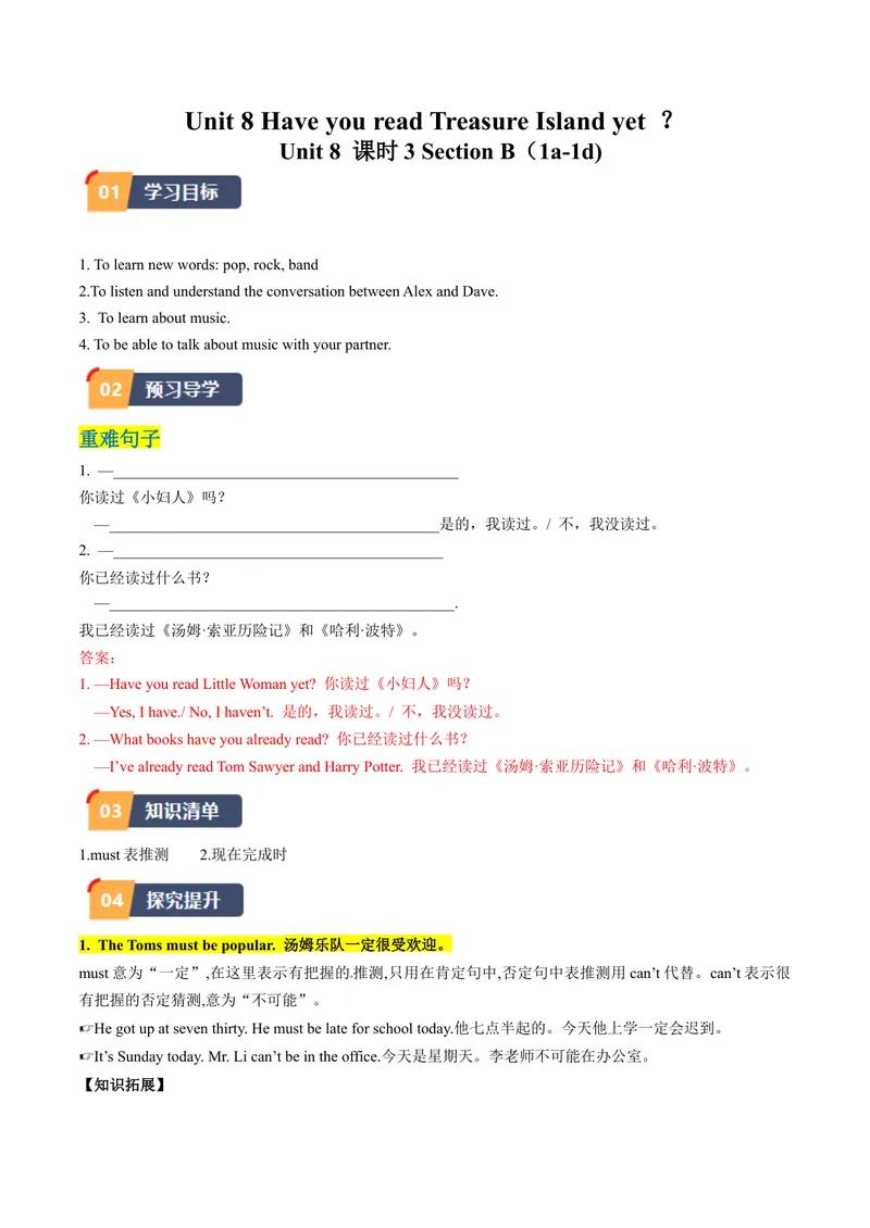 《Unit8课时3SectionB（1a-1d)（教师版）_初中英语789_最新人教版英语八年级下册_旧版（有参考价值）_版本二_八年级英语下册（人教版）_同步讲义-U34_2024版》第1页预览