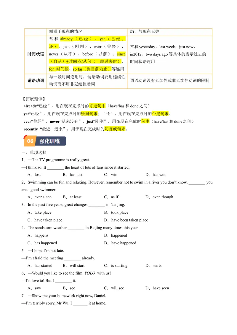 《Unit8课时3SectionB（1a-1d)（教师版）_初中英语789_最新人教版英语八年级下册_旧版（有参考价值）_版本二_八年级英语下册（人教版）_同步讲义-U34_2024版》第3页预览