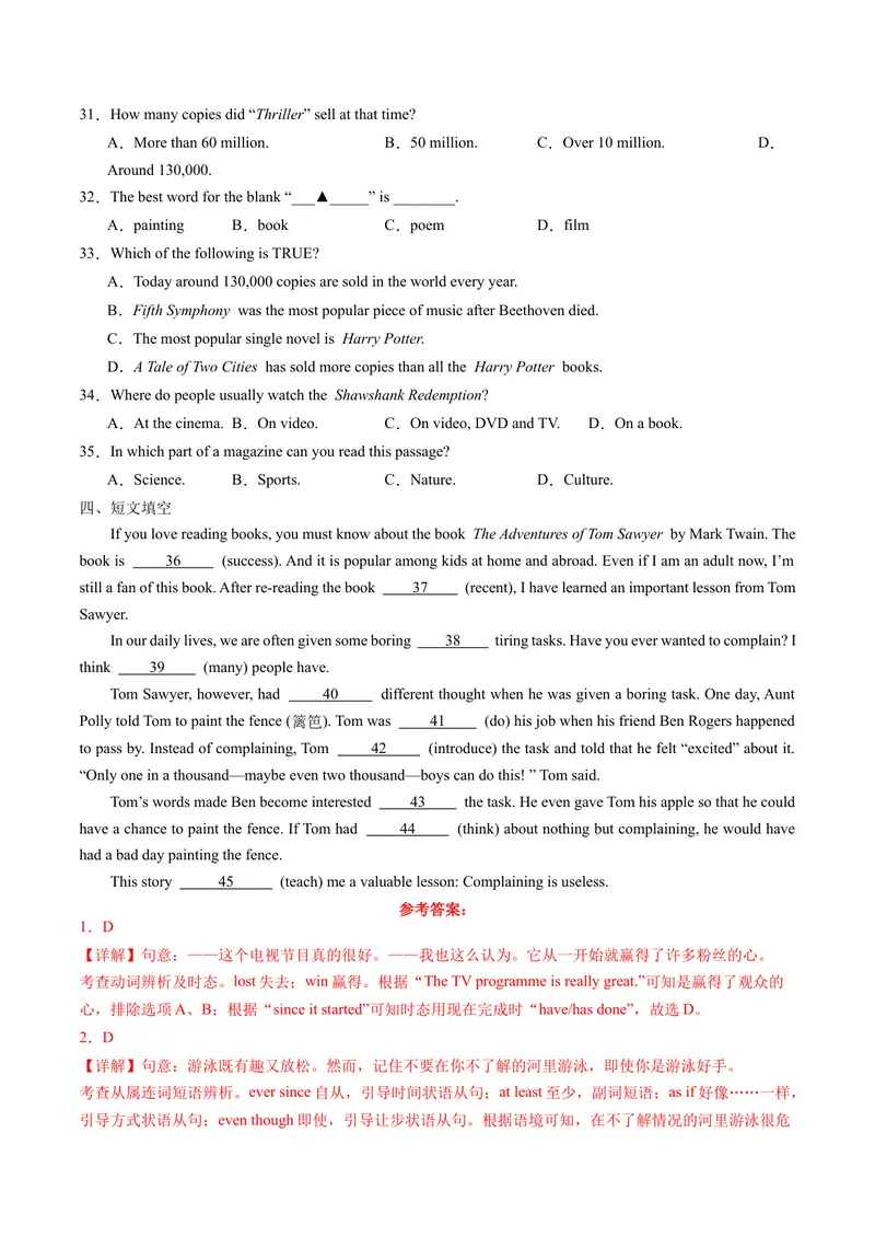 《Unit8课时3SectionB（1a-1d)（教师版）_初中英语789_最新人教版英语八年级下册_旧版（有参考价值）_版本二_八年级英语下册（人教版）_同步讲义-U34_2024版》第6页预览