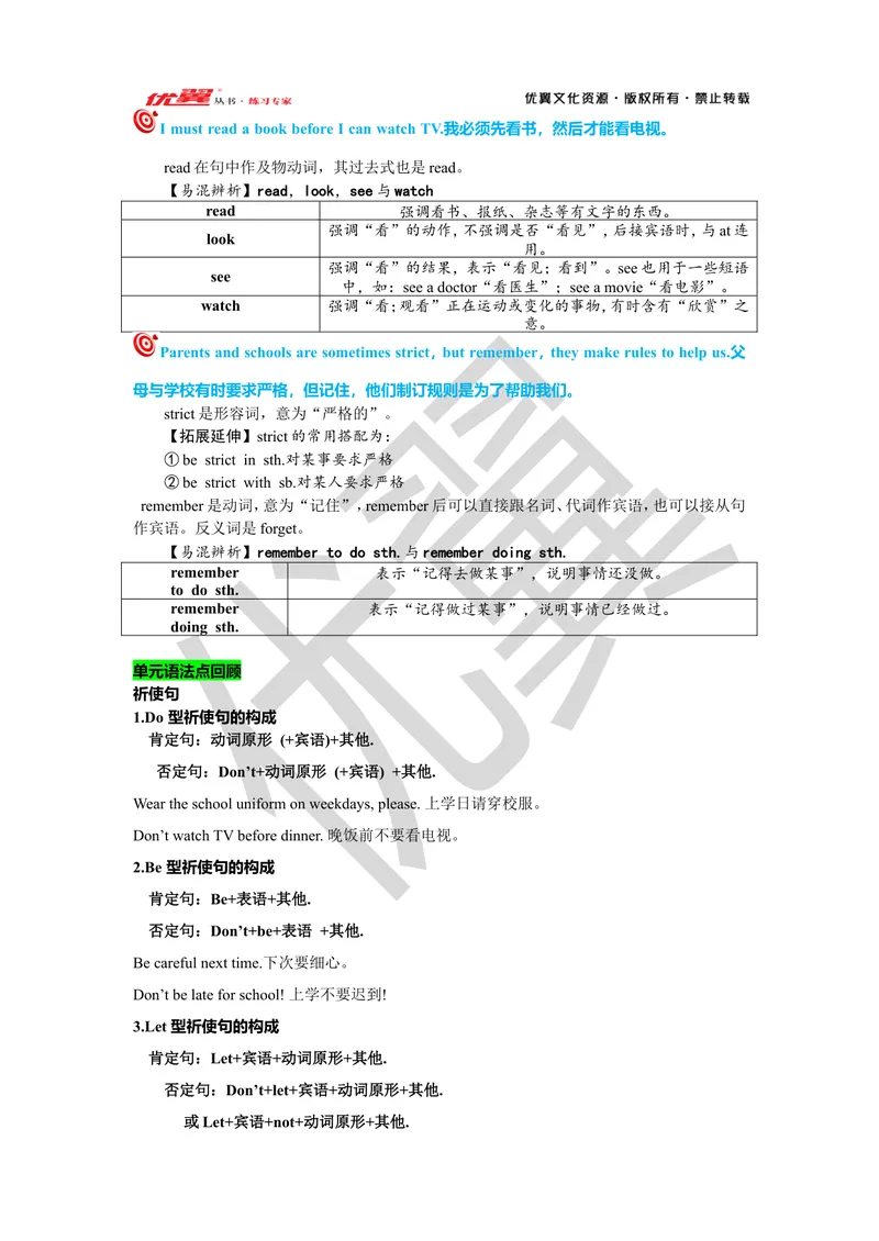 《Unit4复习课件学生版_初中英语789_最新人教版英语七年级下册_七下英语旧版_人教版英语七年级下册教学资料（优翼）_人教版英语七年级下册(RJ)--7.单元复习课件_七下unit4》第4页预览