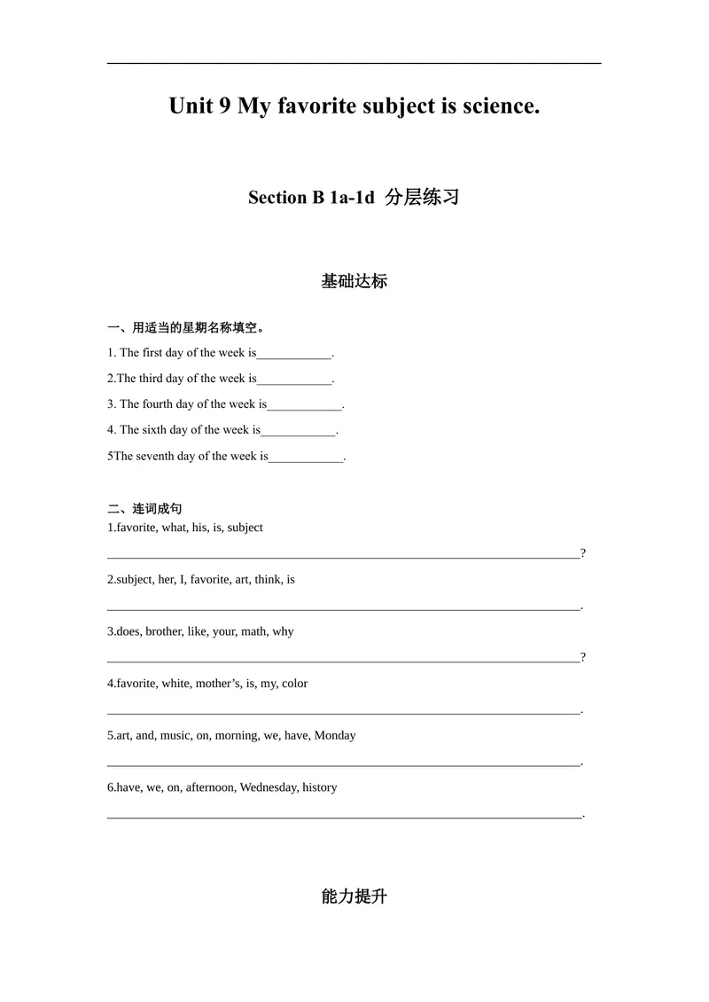 《Unit9第3课时(SectionB1a-1d)分层作业-试题版-七年级上册(人教新目标Goforit!)_初中英语789_最新人教版英语七年级上册_英语7上最新改版_04.英语7上-试题_同步课时练_分层作业》第1页预览