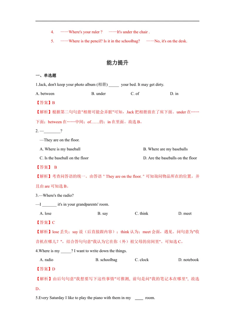 《Unit4第2课时(SectionAGF-3c)分层作业-解析版-七年级上册(人教新目标Goforit!)_初中英语789_最新人教版英语七年级上册_英语7上最新改版_04.英语7上-试题_同步课时练_分层作业》第2页预览