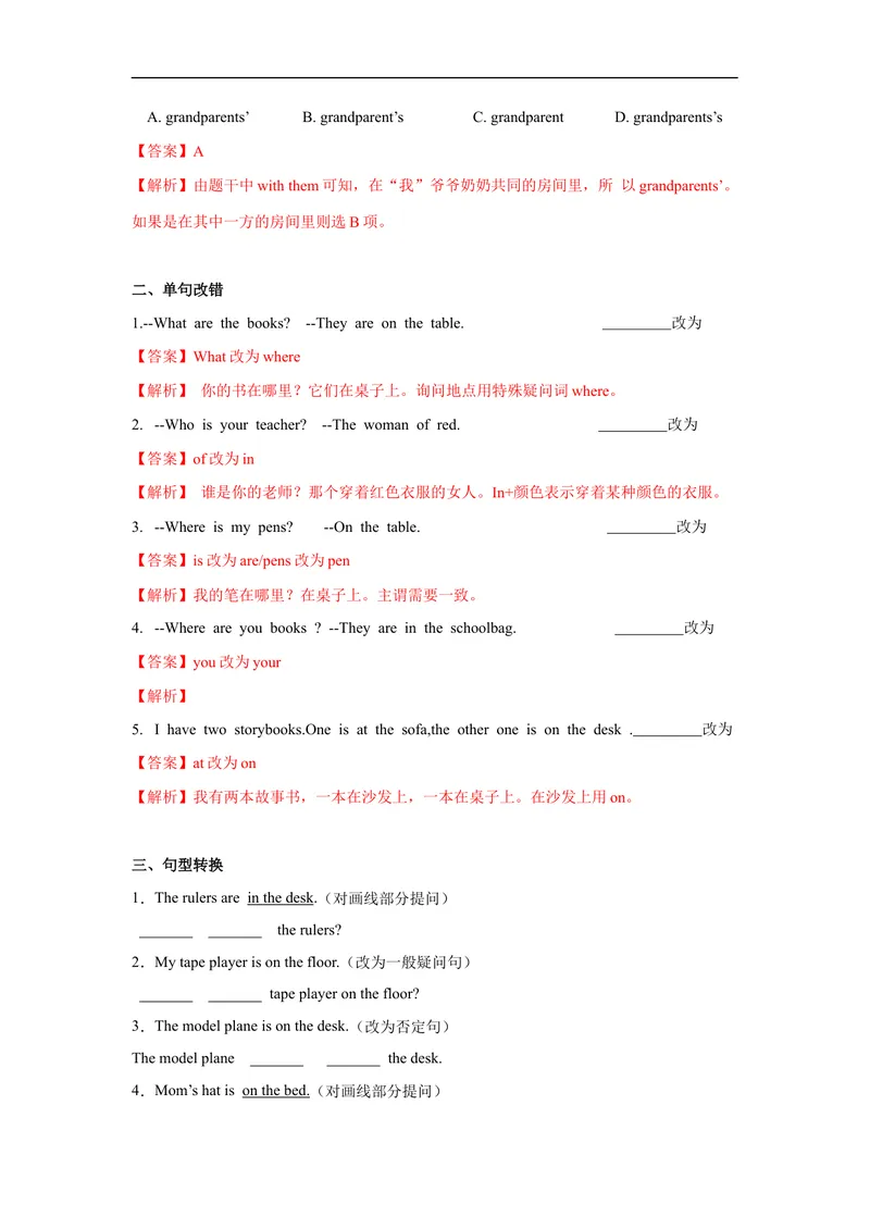 《Unit4第2课时(SectionAGF-3c)分层作业-解析版-七年级上册(人教新目标Goforit!)_初中英语789_最新人教版英语七年级上册_英语7上最新改版_04.英语7上-试题_同步课时练_分层作业》第3页预览