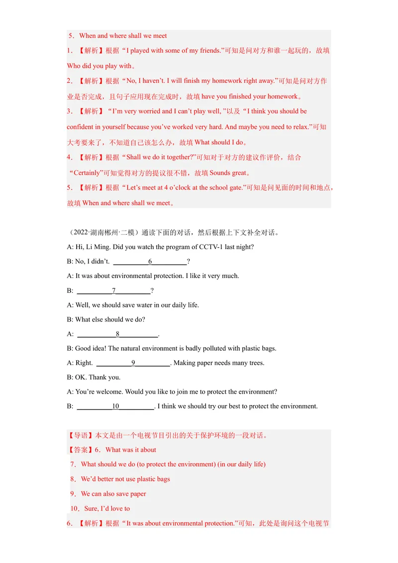 《专题22-补全对话20篇-2023年狂刷增分练（解析版）_初中英语789_26秋最新人教版英语九年级上册_26秋人教九上_39、赠送其它资料_旧版资料_4.习题试卷_2人教英语9全一册期末复习（060份）》第2页预览