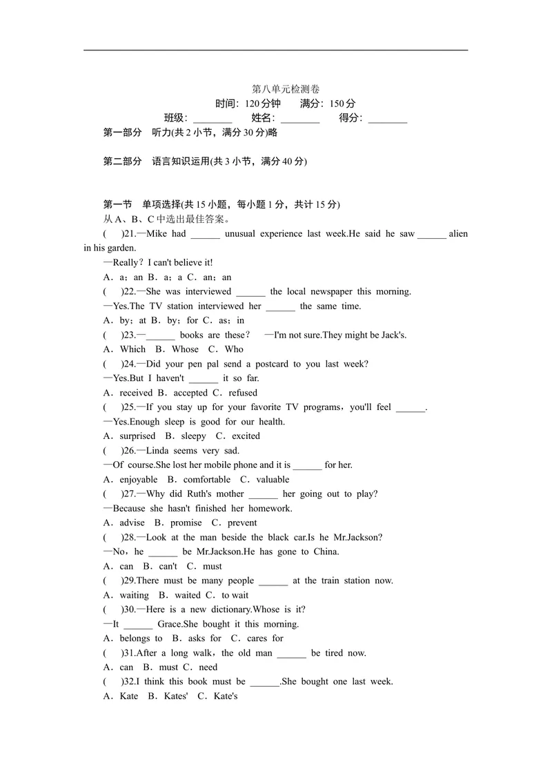 《unit8练习3含答案._初中英语789_26秋最新人教版英语九年级上册_人教版英语九年级全册_人教版初中英语9全一册_4.试题试卷_（赠送）九年级全一册题库_同步练习_Unit8ItmustbelongtoCarla》第1页预览