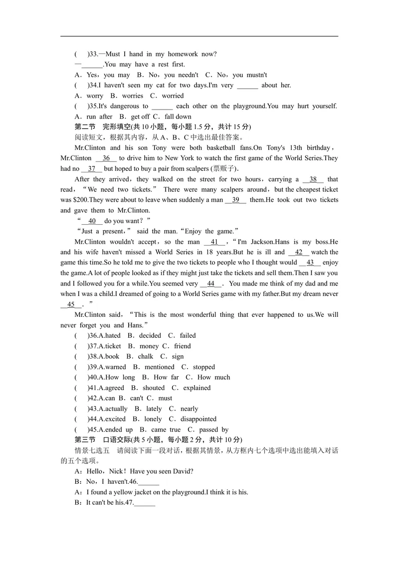 《unit8练习3含答案._初中英语789_26秋最新人教版英语九年级上册_人教版英语九年级全册_人教版初中英语9全一册_4.试题试卷_（赠送）九年级全一册题库_同步练习_Unit8ItmustbelongtoCarla》第2页预览