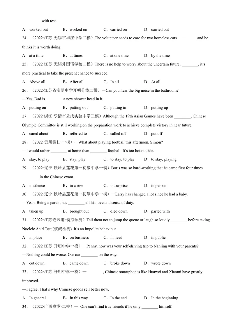 《专题11中考常考短语和固定搭配100题（名校最新真题）-2023学年9年级期末复习查缺补漏_初中英语789_旧版人教版英语九年级全册_新更新初中英语9全_12期中期末复习专项_期末复习》第3页预览
