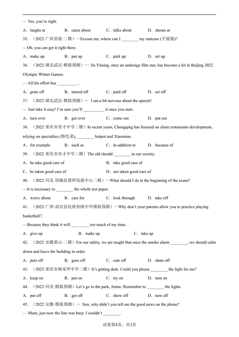 《专题11中考常考短语和固定搭配100题（名校最新真题）-2023学年9年级期末复习查缺补漏_初中英语789_旧版人教版英语九年级全册_新更新初中英语9全_12期中期末复习专项_期末复习》第4页预览