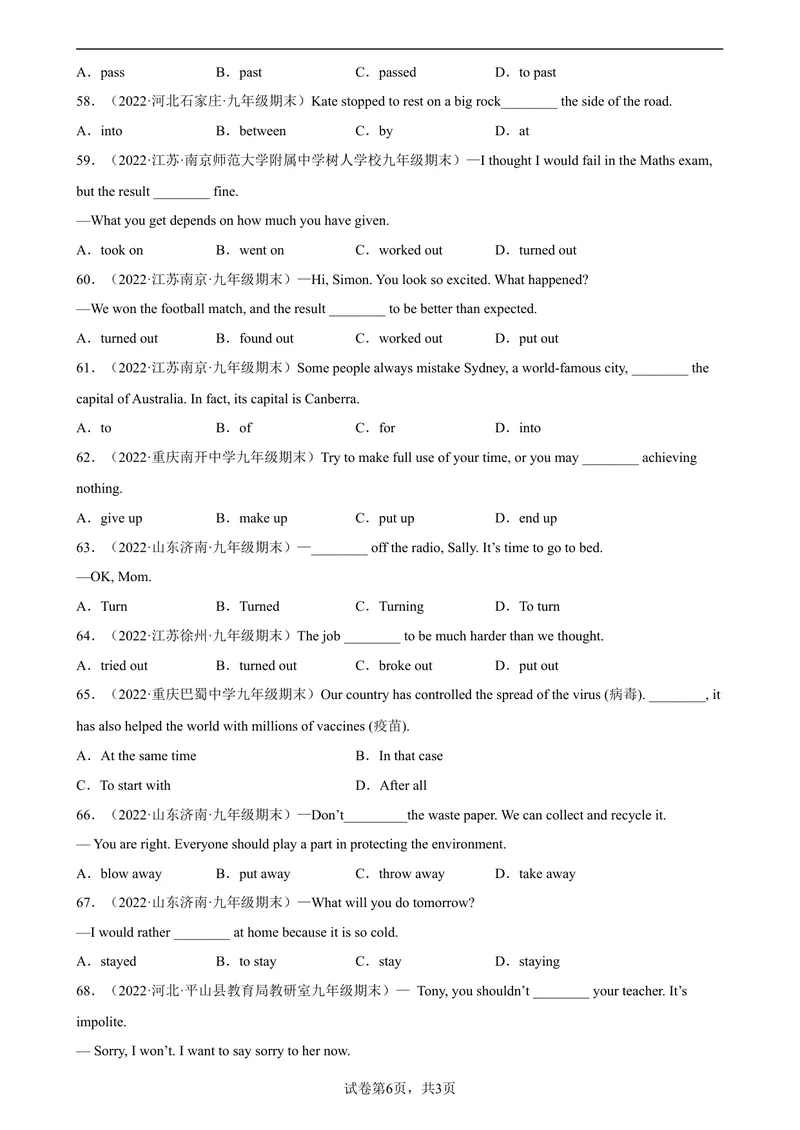 《专题11中考常考短语和固定搭配100题（名校最新真题）-2023学年9年级期末复习查缺补漏_初中英语789_旧版人教版英语九年级全册_新更新初中英语9全_12期中期末复习专项_期末复习》第6页预览