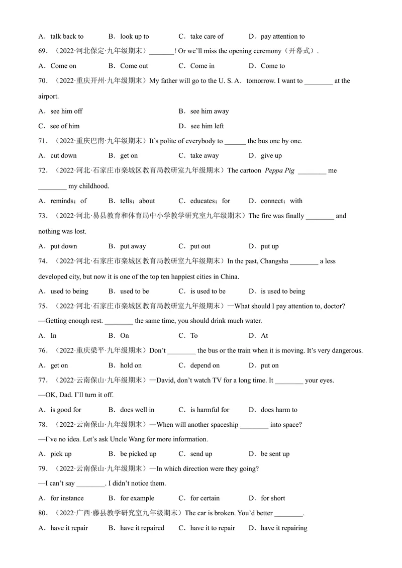 《专题11中考常考短语和固定搭配100题（名校最新真题）-2023学年9年级期末复习查缺补漏_初中英语789_旧版人教版英语九年级全册_新更新初中英语9全_12期中期末复习专项_期末复习》第7页预览