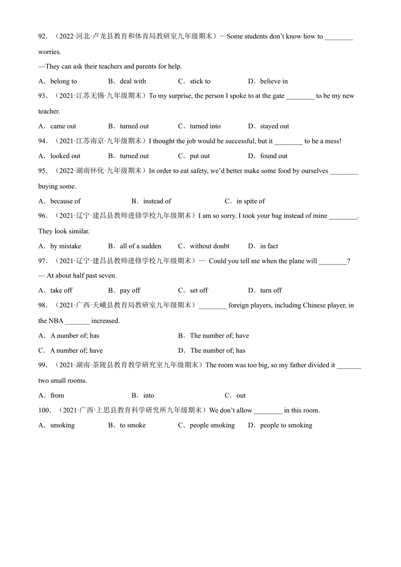 《专题11中考常考短语和固定搭配100题（名校最新真题）-2023学年9年级期末复习查缺补漏_初中英语789_旧版人教版英语九年级全册_新更新初中英语9全_12期中期末复习专项_期末复习》第9页预览