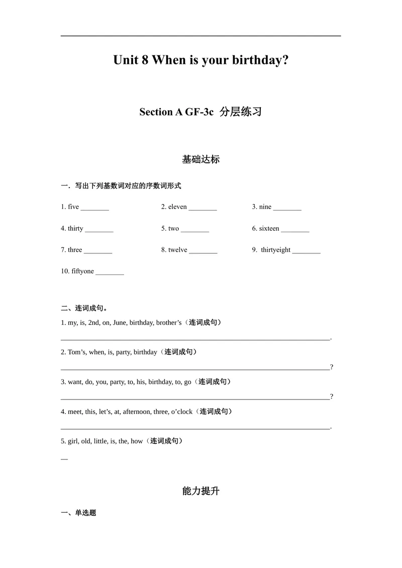 《Unit8第2课时(SectionAGF-3c)分层作业-试题版-七年级上册(人教新目标Goforit!)_初中英语789_最新人教版英语七年级上册_英语7上最新改版_04.英语7上-试题_同步课时练_分层作业》第1页预览