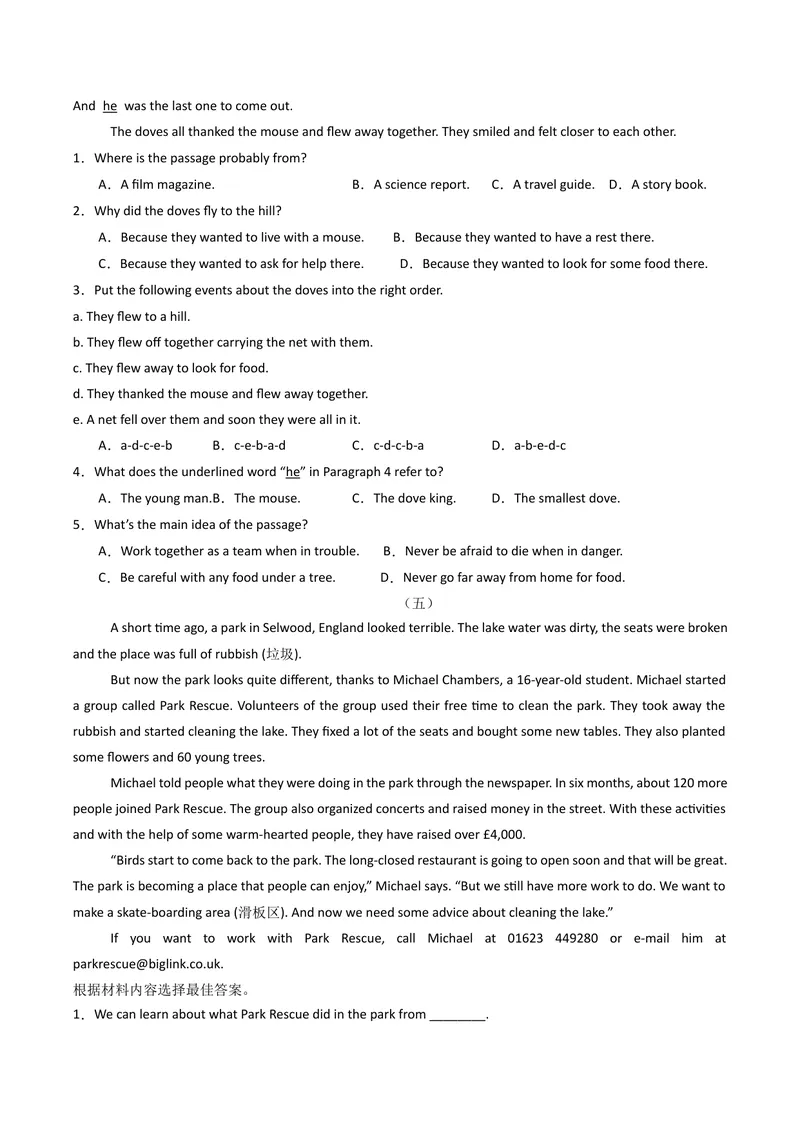 《专题06阅读理解之记叙文（期末必刷15篇）（学生版）_初中英语789_最新人教版英语八年级下册_旧版（有参考价值）_版本二_八年级英语下册（人教版）_期末专项复习-U302_2025版》第4页预览