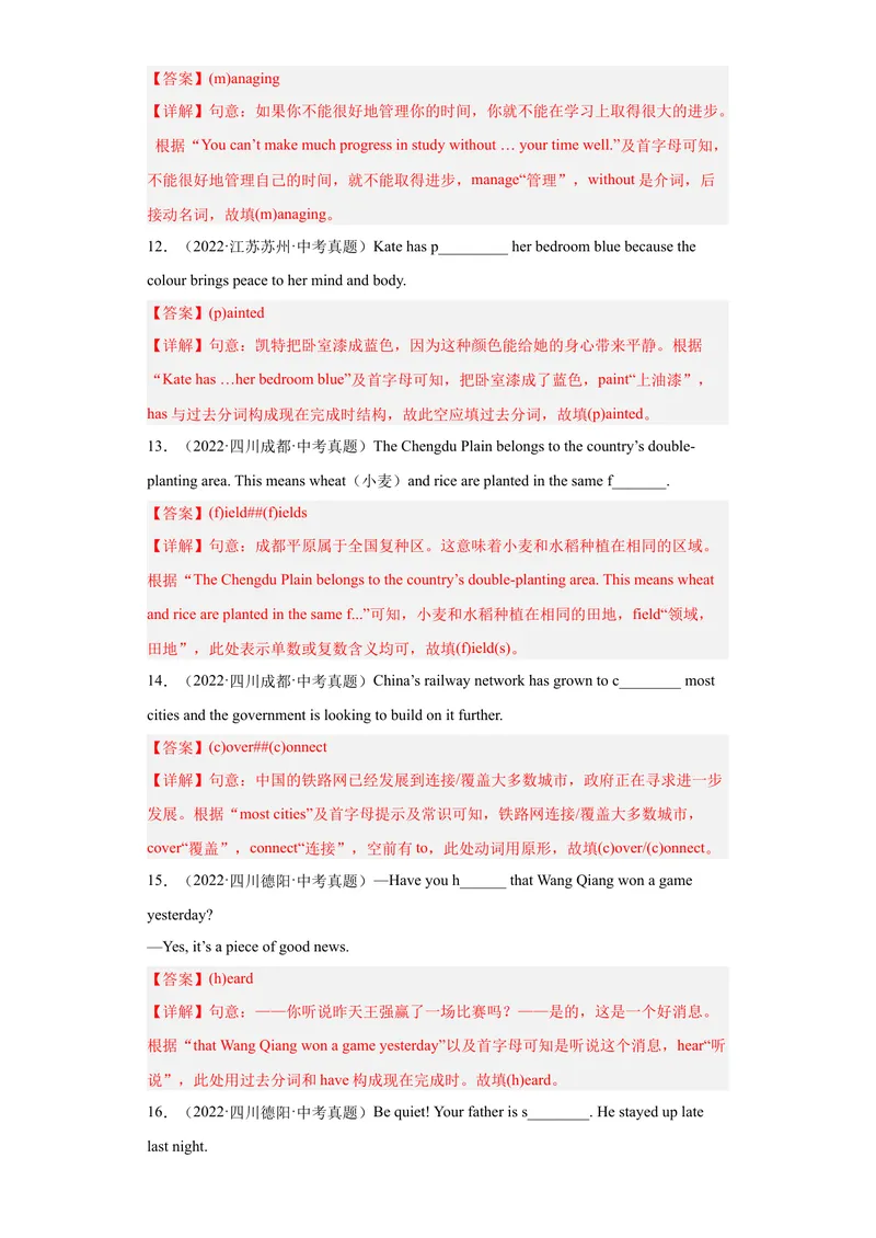 《专题16-单词拼写100道-（解析版）_初中英语789_旧版人教版英语九年级全册_旧版可参考_06.英语9全一册-试题_专项训练_专题16-单词拼写100道》第3页预览