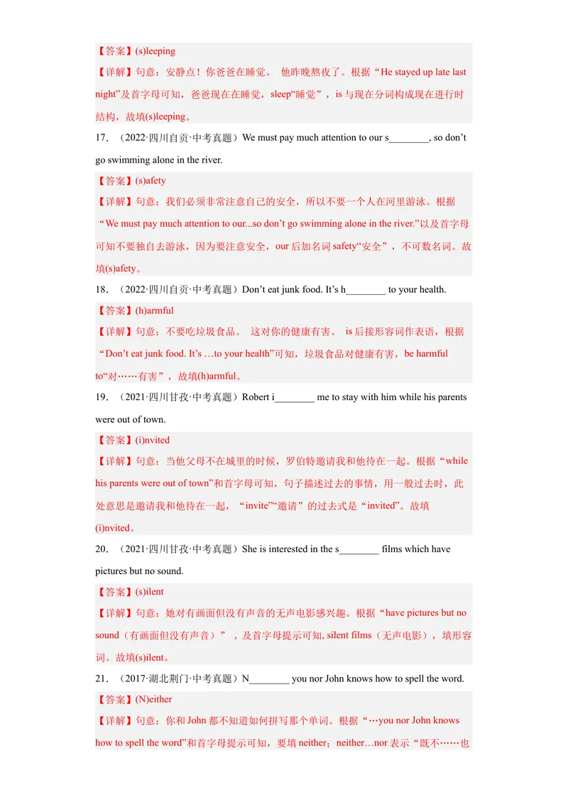 《专题16-单词拼写100道-（解析版）_初中英语789_旧版人教版英语九年级全册_旧版可参考_06.英语9全一册-试题_专项训练_专题16-单词拼写100道》第4页预览