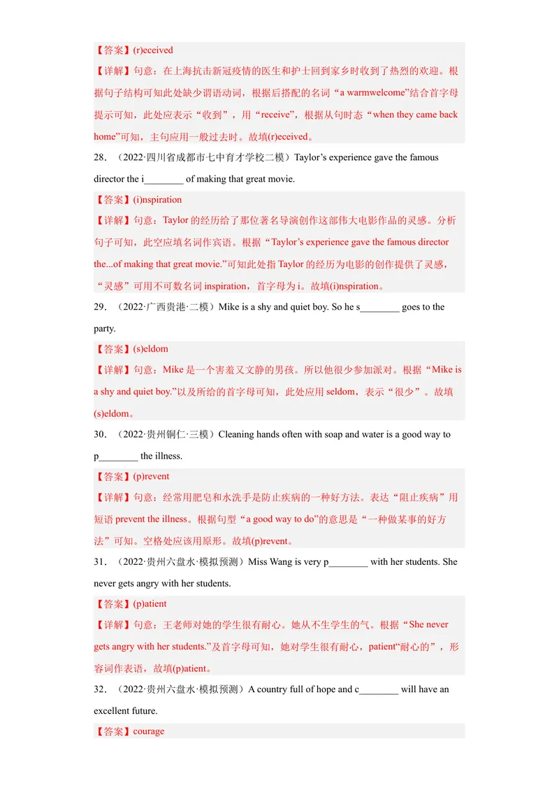 《专题16-单词拼写100道-（解析版）_初中英语789_旧版人教版英语九年级全册_旧版可参考_06.英语9全一册-试题_专项训练_专题16-单词拼写100道》第6页预览