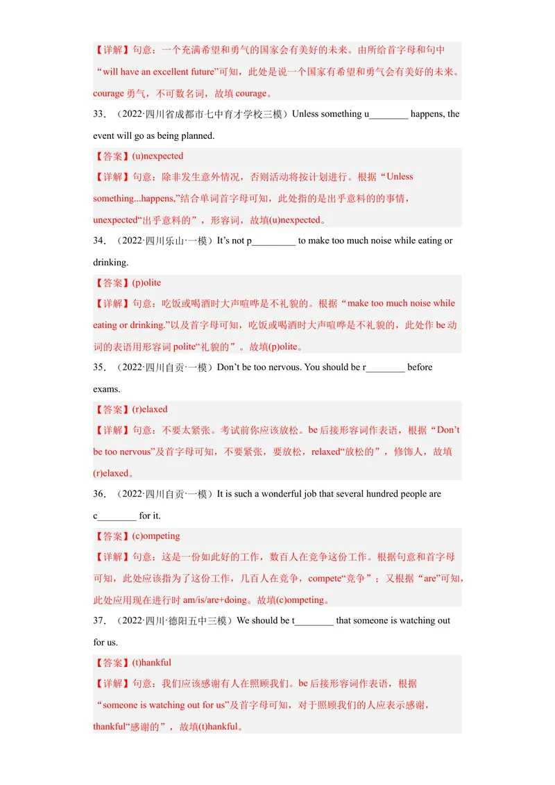 《专题16-单词拼写100道-（解析版）_初中英语789_旧版人教版英语九年级全册_旧版可参考_06.英语9全一册-试题_专项训练_专题16-单词拼写100道》第7页预览