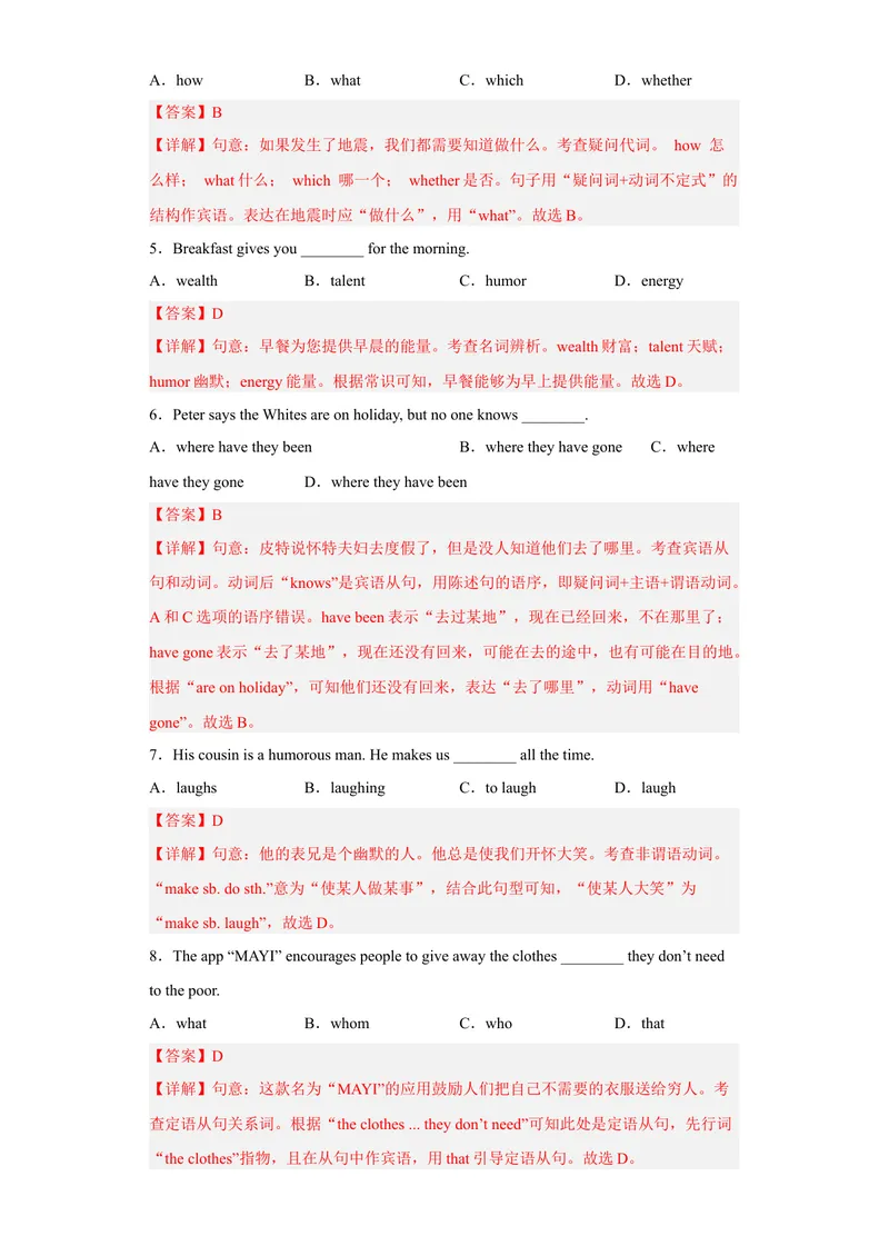 《专题12模拟训练一2022-2023学年九年级英语上学期期末高分冲刺专练（人教新目标）（解析版）_初中英语789_26秋最新人教版英语九年级上册_26秋人教九上_39、赠送其它资料_旧版资料》第2页预览