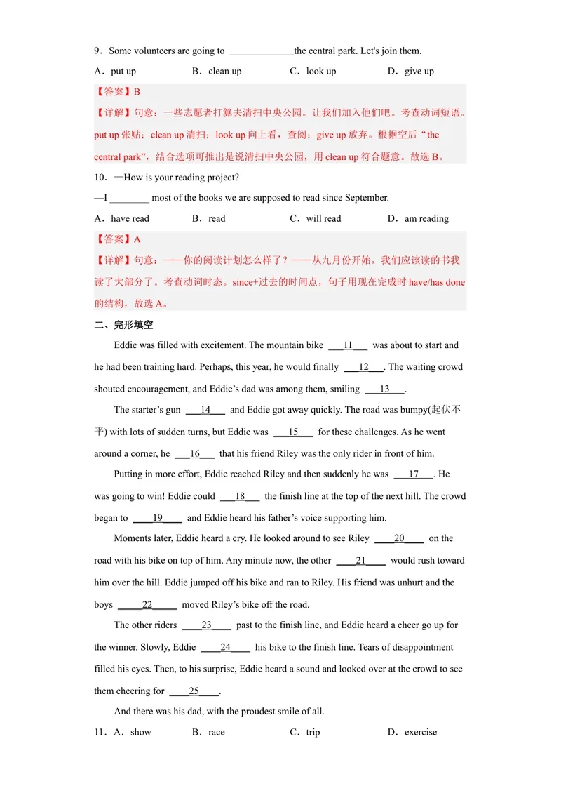 《专题12模拟训练一2022-2023学年九年级英语上学期期末高分冲刺专练（人教新目标）（解析版）_初中英语789_26秋最新人教版英语九年级上册_26秋人教九上_39、赠送其它资料_旧版资料》第3页预览